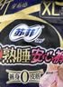 苏菲日用旅行试用装（裸感S贵族棉25cm2片*3+早安裤L码1条*2）新国标 实拍图