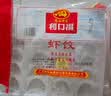 广州酒家虾饺480g 24只 水晶虾饺皇饺子早餐半成品广式早茶速食面点预制菜 实拍图