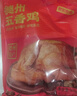 京东京造德州五香扒鸡500g山东特产即食卤味熟食真空包装烧鸡零食团购 实拍图