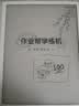 作业帮【二代新品学练机】AI学练机S50墨水屏护眼AI学习机学生平板小学初中高中  4+128G 实拍图