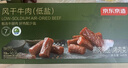 京东京造低盐风干牛肉干内蒙特产448g孕妇儿童低钠零食 健身减脂 实拍图