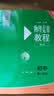 物理竞赛教程(第七版)—初中第二分册 实拍图