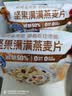 桂格（QUAKER）坚果满满燕麦片400克 添加扁桃仁 冷泡麦片 可冷泡 实拍图