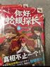 你好蛤蟆探长1-5全套5册 狮口夺宝+怪奇博士4+少年侦探团3+独闯暗影营2+决战福尔摩斯 小学生侦探推理连载小说6-12岁儿童悬疑破案故事书 福尔摩斯探案外传全集暑假课外阅读必读书籍蛤蟆神探 实拍图