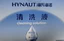 海氏海诺生理型盐水清洗液0.9%氯化钠洗鼻小支可雾化仪不可注射21支 实拍图