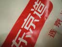 京东京造 悦柔床单单件 120g加厚耐用 A类磨毛床罩 230x250cm 科技白 实拍图