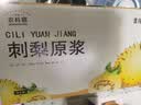 北寻记刺梨汁原液100%贵州刺梨原浆高含量维C鲜榨50ml*60袋送父母礼盒装 实拍图