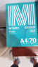 晨光（M&G）绿晨光 A4 70g多功能双面打印纸A4 复印纸白色 500张/包 10包/箱 整箱5000张 APYVQAF6 实拍图