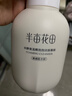 半亩花田米酵氨基酸洁面慕斯洗面奶洁面乳控油清洁男女士七夕情人节礼物 实拍图