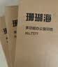 得力（deli）【3包实惠装】珊瑚海A4打印纸 80g500张单包 双面复印纸 7377 实拍图