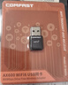 COMFAST WiFi6双频5G免驱USB无线网卡台式机专用迷你AX600笔记本电脑外置wifi接收发射器CF-941AX 实拍图