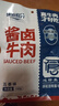 康新牧场草原酱牛肉150g*6袋卤牛肉开袋即食牛肉健身代餐零食礼品特产 实拍图