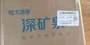 恒大冰泉 饮用天然矿泉水会议办公用水 350ml*24瓶 整箱装【热门商品】 实拍图