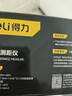 得力（deli）测距仪高精度电子尺红外线激光量房仪升级款60米量程双水平泡 实拍图