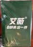 艾薇冰丝席凉席夏季 宿舍凉席单人 两件套 幸运熊猫 0.9米【可折叠】 实拍图
