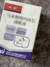 [五景] 马来酸噻吗洛尔滴眼液5ml:25mg/支 实拍图