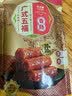 唐人神广式五福香肠500g广式腊肠微甜口味湖南特产腊味广味香肠 实拍图