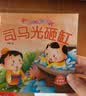 全套30册幼儿经典故事乌鸦喝水绘本注音版宝宝古代寓言故事启蒙早教睡前故事儿童绘本3到6岁童话书籍幼儿园一年级小学生阅读课外书 【超值30本装】经典故事绘本 实拍图