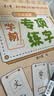 六品堂【学前300字】幼小衔接练字帖字帖幼儿园练字本幼小衔接教材全套每日一练汉字点阵描红本儿童字帖 实拍图