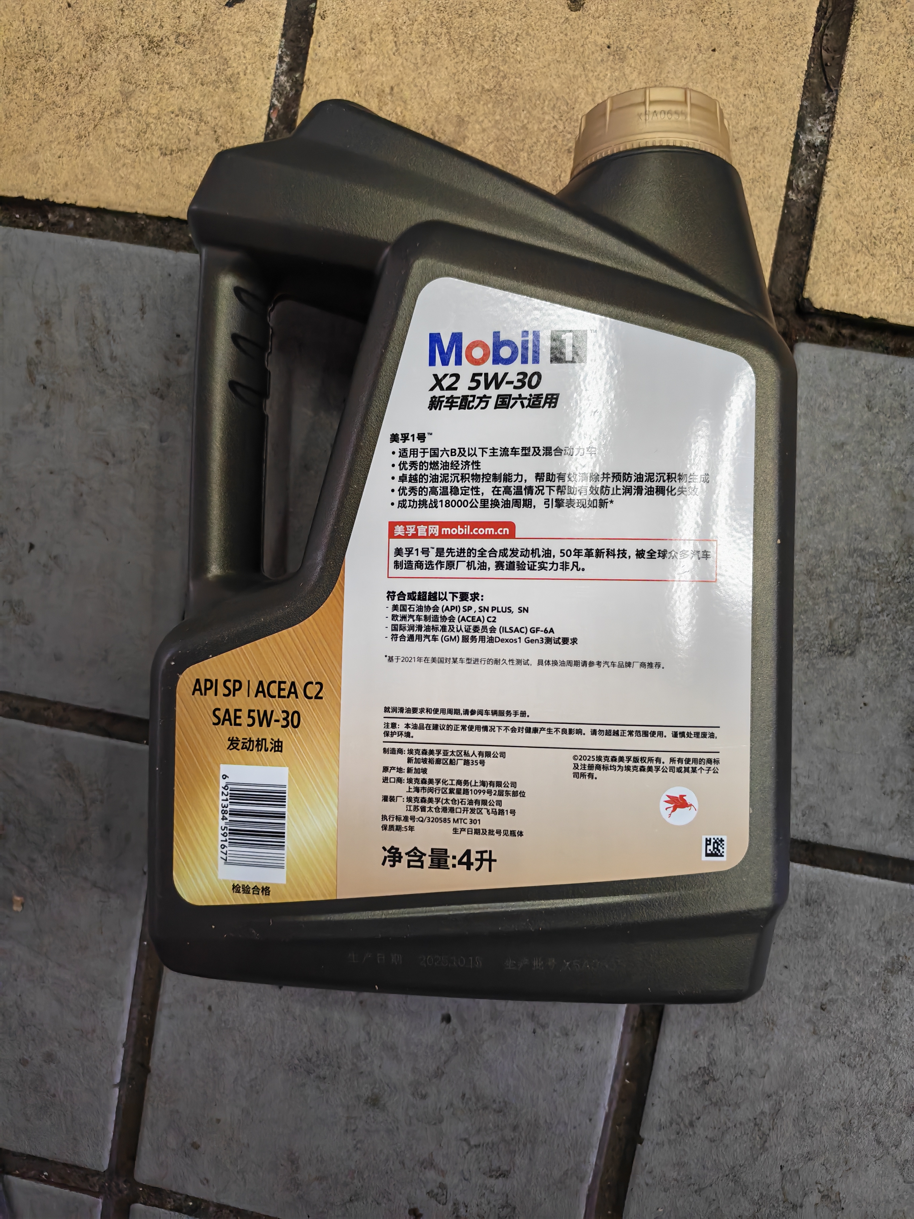 美孚（Mobil）全合成汽机油5W-30 SP4L美孚1号黑金系列 汽车保养京东养车自营 晒单实拍图