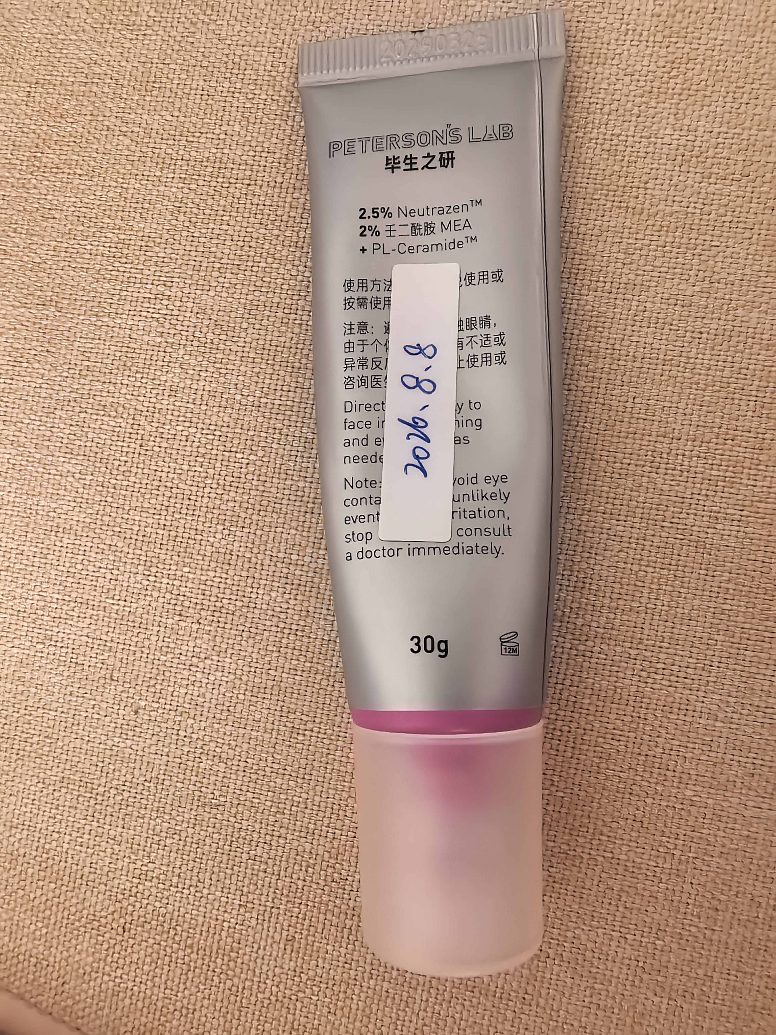 毕生之研AR乳玫瑰特护精华乳液30g舒缓修护屏障保湿换季泛红褪红女 实拍图