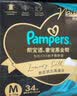 帮宝适新生儿顶配新黑金帮纸尿裤S46添加真蚕丝夏季超薄婴儿尿不湿尿裤 实拍图