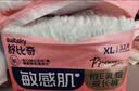 舒比奇（Suitsky）【敏感肌首选】英氏维EPro敏感肌拉拉裤夏季超薄L码36片婴儿尿裤 实拍图