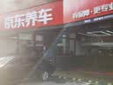 美孚（Mobil）全合成汽机油5W-30 SP级4L美孚1号极光银汽车保养京东养车自营 实拍图
