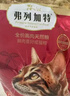 弗列加特猫粮 全价高肉天然粮 磷虾油美毛配方 成猫粮乳鸽味100g 实拍图