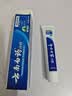 云南白药经典系列牙膏改善牙龈问题留兰香型便携牙膏45g 实拍图