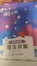 蝶变学园高中英语单词必背3500词汇 蝶变英语单词默写本3600词详解巧记 高一高二高三 2027高考英语词汇乱序版 语法全解与训练 满分作文读后续写 全国通用 【进阶组合5本】词汇+默写本+语法全解 实拍图