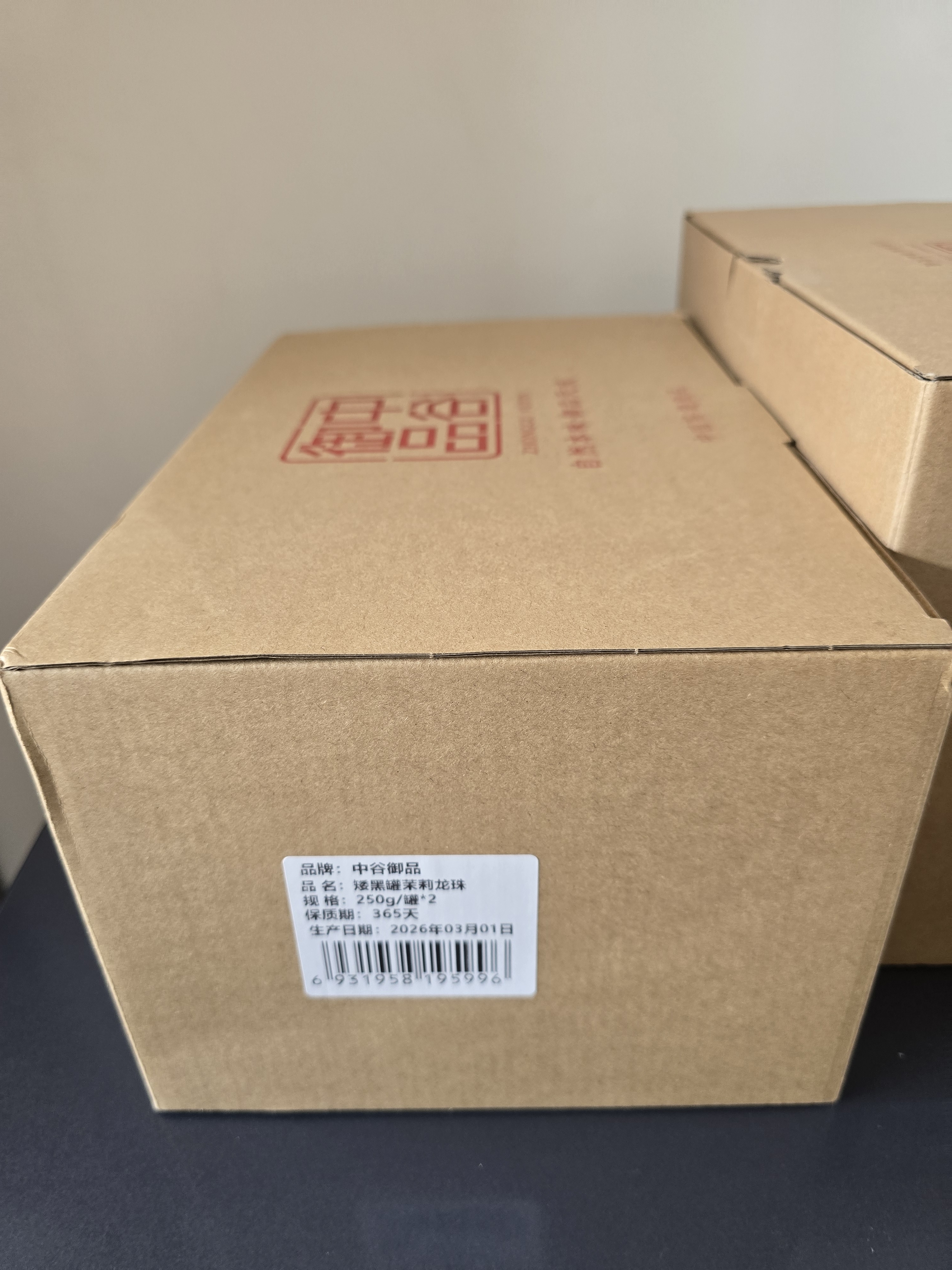 中谷御品茶叶茉莉花茶龙珠2026新茶特级九窨浓香型嫩芽送礼茶叶礼盒400g 实拍图
