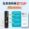 蔓迪生发喷雾5%米诺地尔酊90ml*2瓶男士专用治脱发育发斑秃原液搽剂曼迪京东自营米洛地尔生发剂 实拍图
