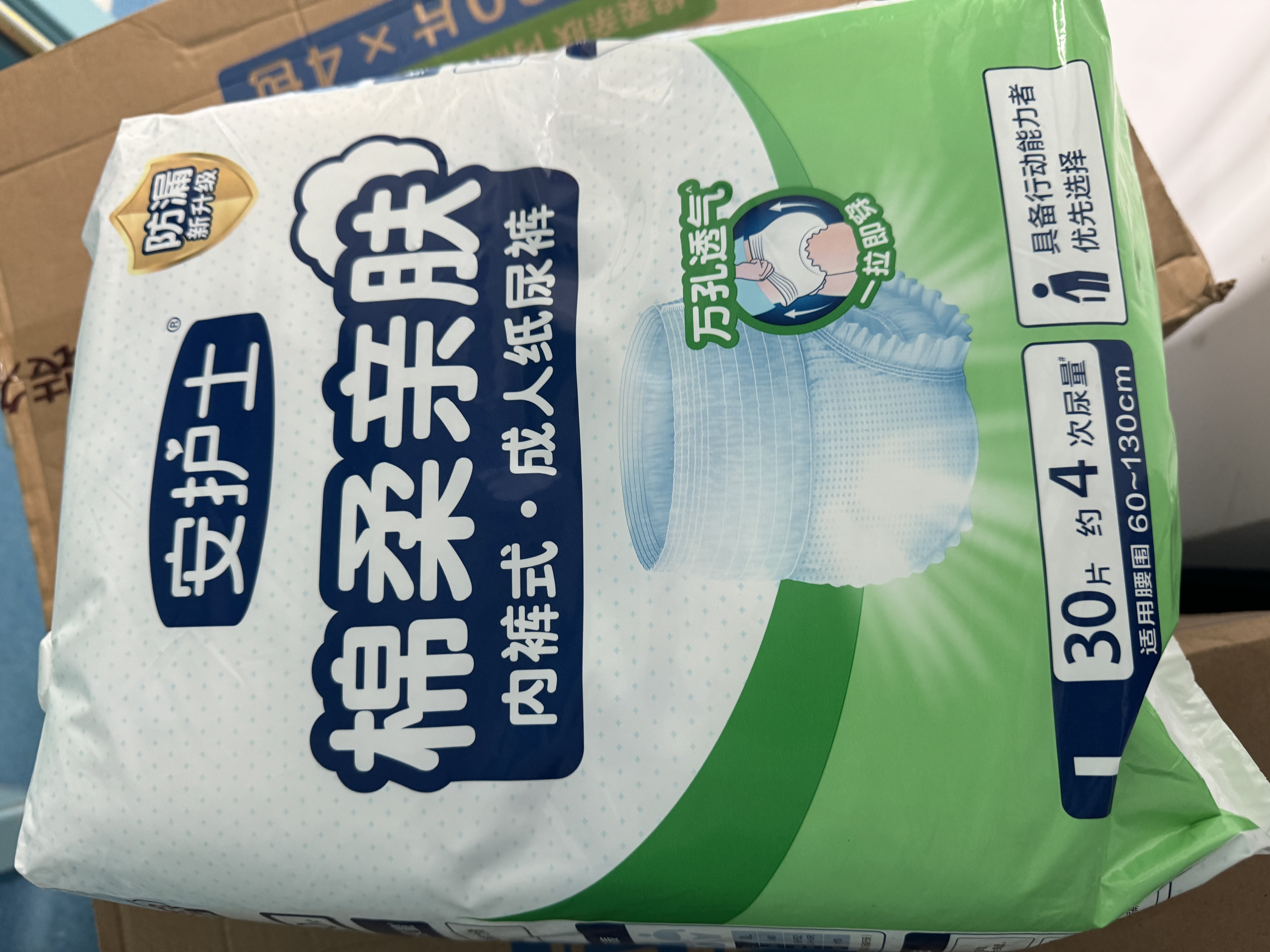 安护士棉柔亲肤成人拉拉裤L120片臀围95-120cm内裤型纸尿裤老年人尿不湿 实拍图