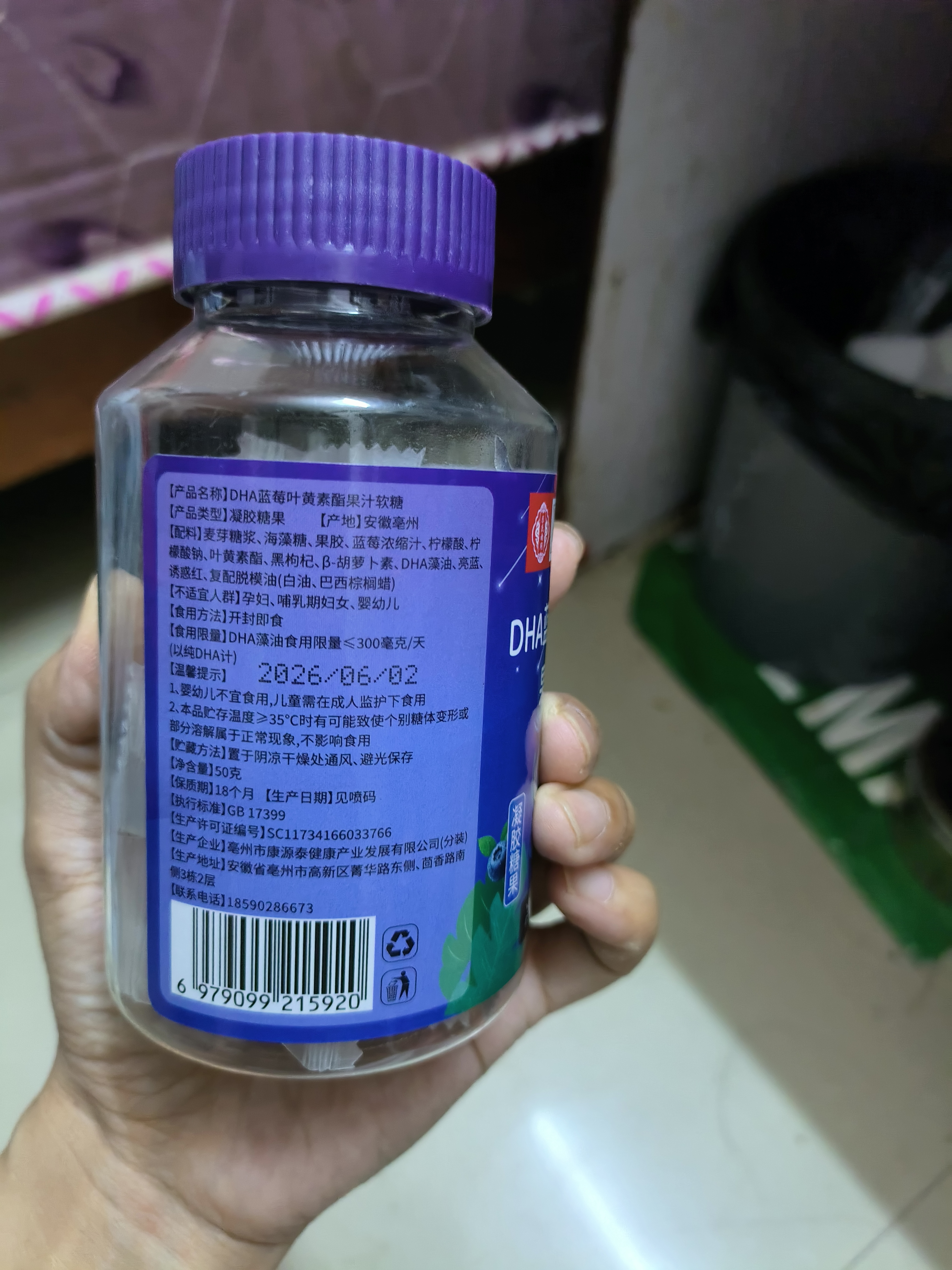 南京同仁堂DHA蓝莓叶黄素酯果汁软糖护眼粉保护视力眼干缓解疲劳 50g*1瓶 实拍图