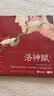洛神赋 绘本版 中国动漫金龙奖*插画奖金奖【3-10岁】 叶露盈  实拍图