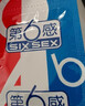 第六感避孕套大颗粒18+延时狼牙套4 超薄安全套持久男用锁精成人情趣sm 实拍图