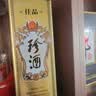 珍酒佳品经典 53度酱香型白酒 500ml单瓶装 口粮白酒 七夕礼物 实拍图