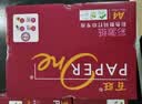 亚太森博至尊款红百旺 A4打印纸 100g500张*4包 彩激纸数码专用 高清彩打 碳中和认证 2000张【尊享款】 实拍图
