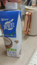 蒙牛真果粒牛奶饮品生榨椰奶含乳饮料300gx10盒 龚俊同款 送礼礼盒 实拍图
