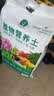 漫生活50L进口营养土通用型 泥炭土养花土种菜土园艺种植土花卉有机土壤 实拍图