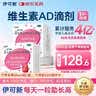 伊可新维生素AD滴剂（胶囊型）50粒1岁以上 2盒 d3 ad伊可新儿童3-12岁青少年6-13岁助长高促钙吸收视力发育11-17岁 实拍图