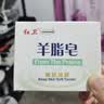 红卫羊脂皂正品老牌国货香皂男士专用肥皂洗澡控油家庭装120g*5块 实拍图