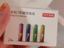 京东京造7号电池24节彩虹装  七号电池碱性超性能无铅无汞 适用血压计/指纹锁/遥控器/对讲机/儿童玩具 实拍图