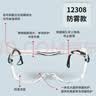 3M 护目镜骑行防风防尘防护眼镜劳保工业切割防打磨飞溅冲击12308 1副装 实拍图