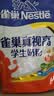 雀巢（Nestle）真视高学生奶粉350g叶黄素生牛乳早餐营养青少年奶粉独立装 实拍图