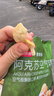 京东京造阿克苏空气苹果脆150g(8袋)苹果脆片无添加儿童独立包装果干健康 实拍图
