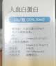 百特 Takeda 人血白蛋白10g/瓶（20％，50ml）挂号问诊取药服务 实拍图
