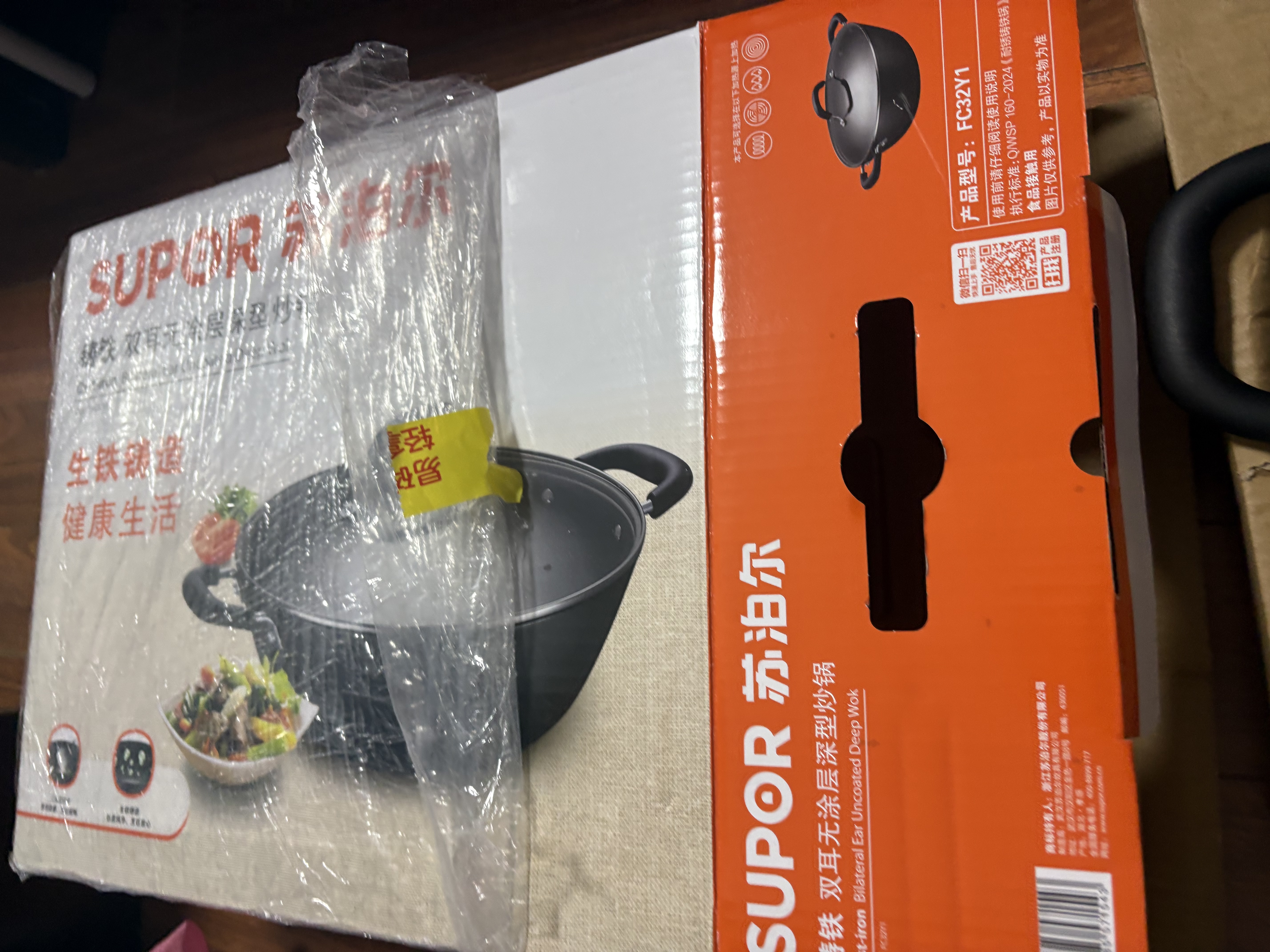 苏泊尔（SUPOR）炒锅双耳炒锅铁锅深型平底无涂层铸铁炒锅燃气电磁炉通用加深加大 32CM(适合2~5人)  32cm 铁锅 实拍图