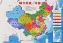 奕思瑞磁力中国地图拼图磁吸儿童益智玩具2025新版3D立体拼图初中生地理 实拍图
